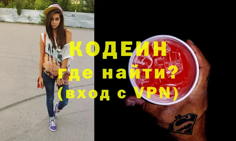 omg как зайти  Орехово-Зуево  Кодеиновый сироп Lean Purple Drank  хочу  