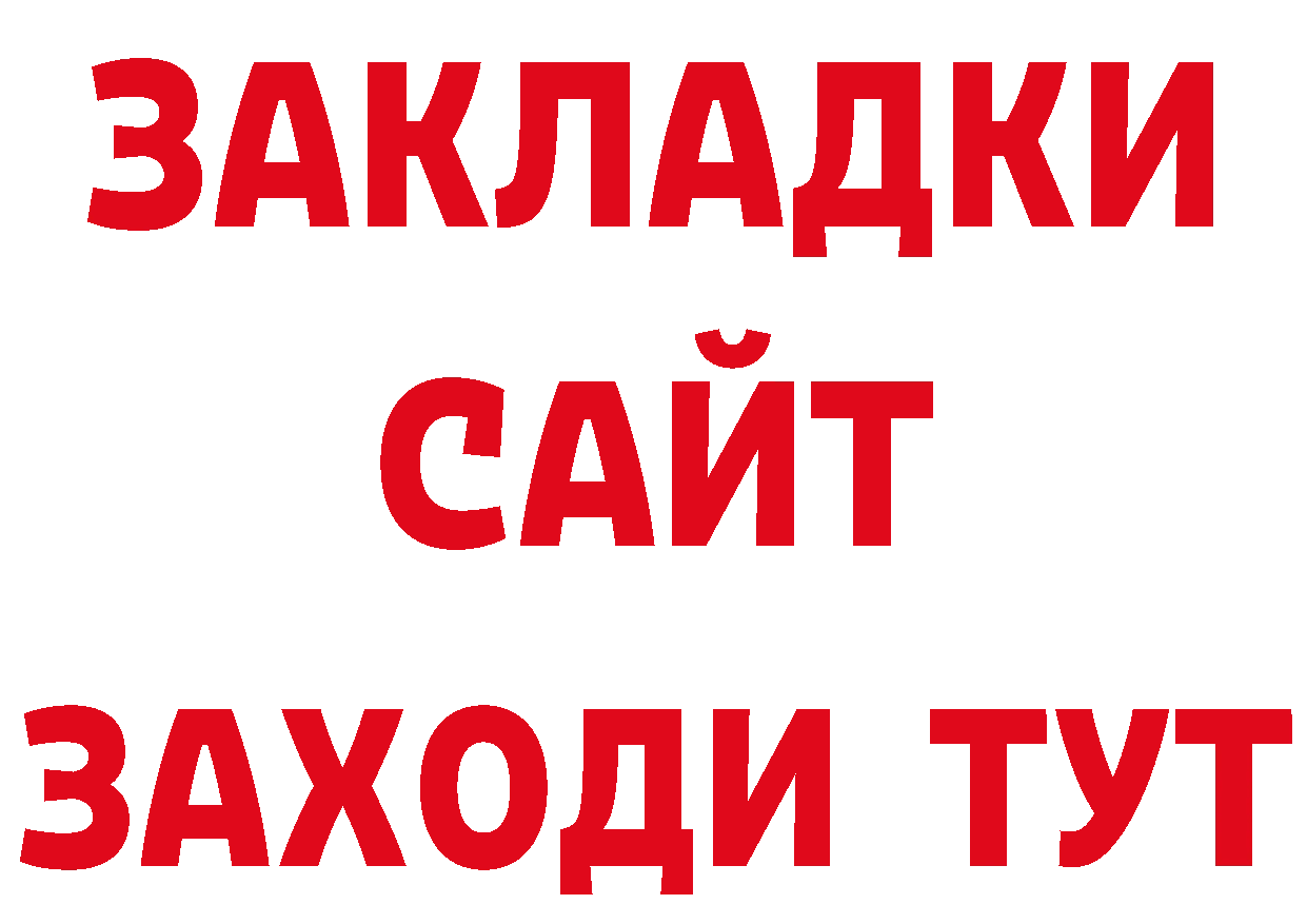 Бутират BDO вход площадка мега Орехово-Зуево