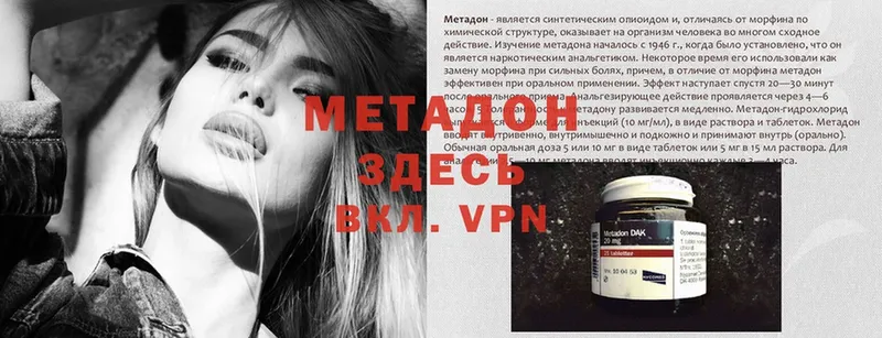 даркнет телеграм  Орехово-Зуево  МЕТАДОН methadone 